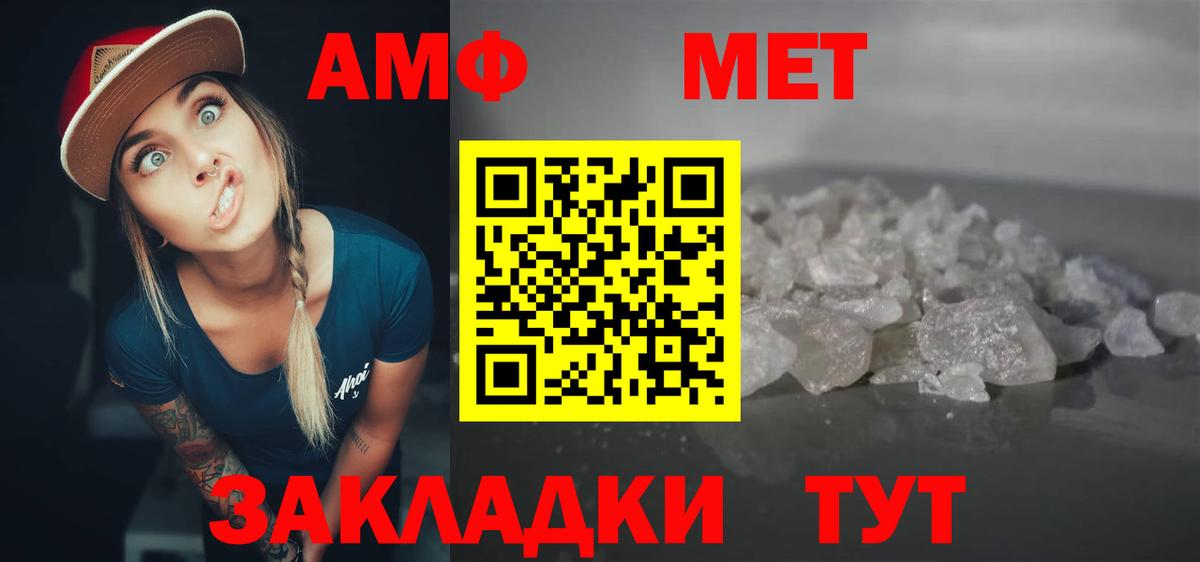 Amphetamine Premium Кемерово