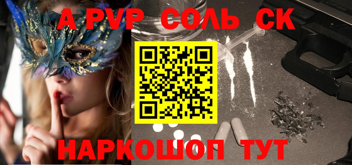 APVP Crystall  Alpha-PVP Crystall  Вход с VPN  Кемерово 