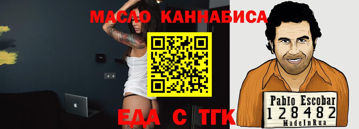 Кемерово  Печенье с ТГК марихуана  Вход с VPN 