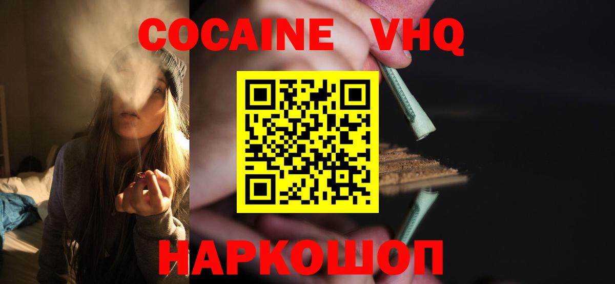 КОКАИН Колумбийский Кемерово