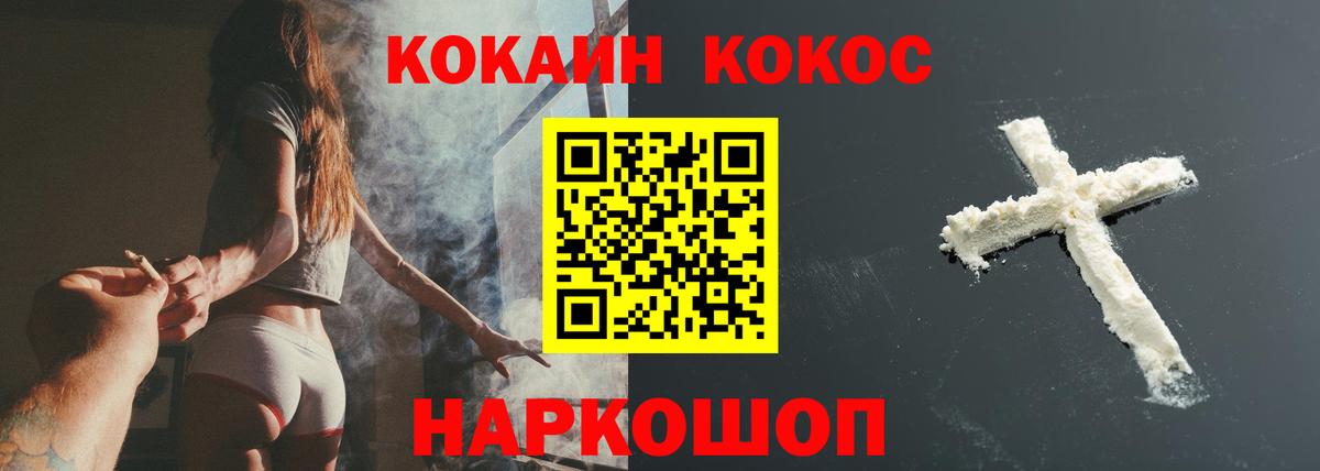 КОКАИН  Вход с VPN  Кемерово  КОКАИН Колумбийский  Кокаин Перу 