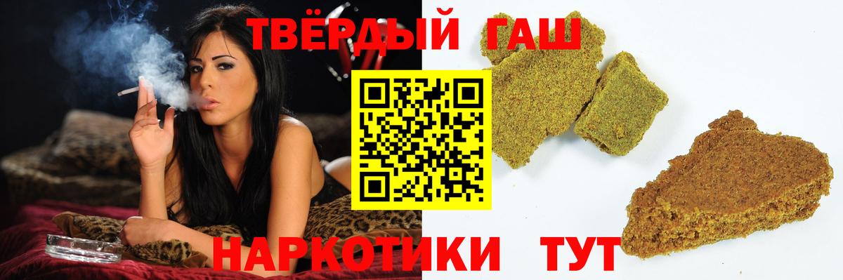 Кемерово  Гашиш VHQ  Вход с VPN  Гашиш Premium 