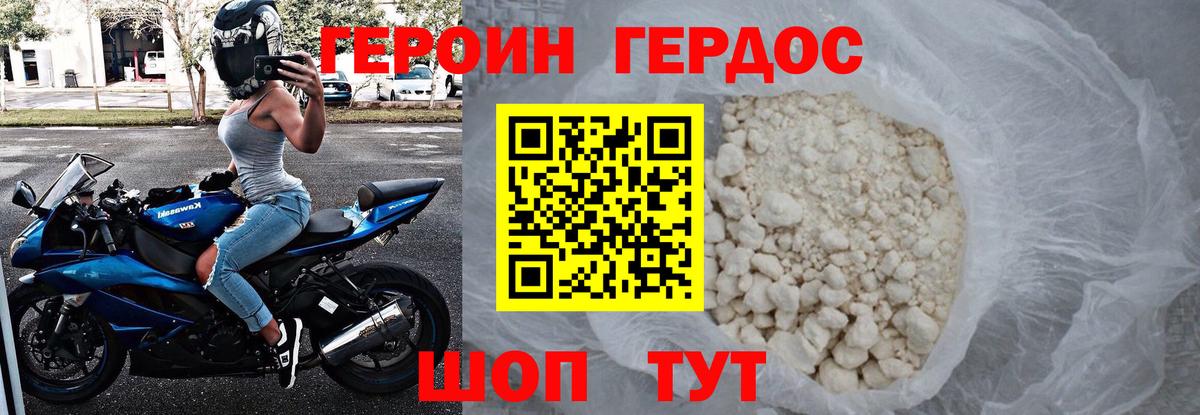Кемерово  Героин Афган  Вход с VPN 