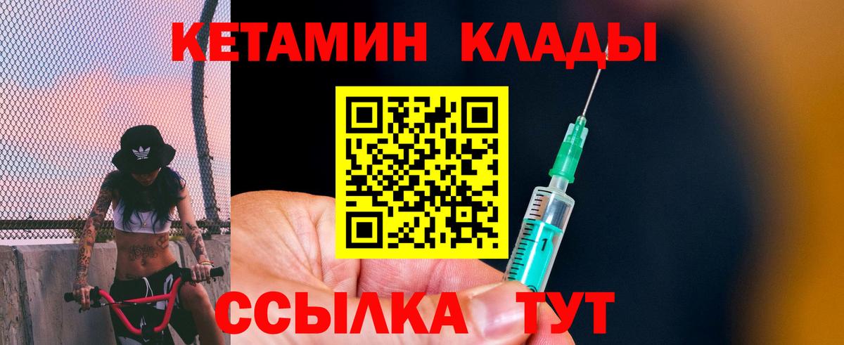 Кемерово  КЕТАМИН ketamine  КЕТАМИН VHQ  Вход с VPN 