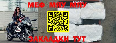 мефедрон мука Конаково