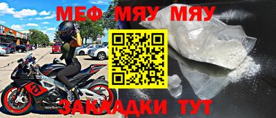мефедрон мука Конаково