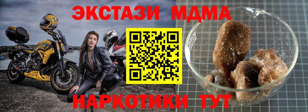 MDMA crystal  Вход с VPN  Кемерово 