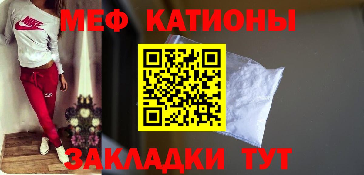 Меф  МЯУ-МЯУ мяу мяу  Вход с VPN  Кемерово  Меф  МЕФ mephedrone 