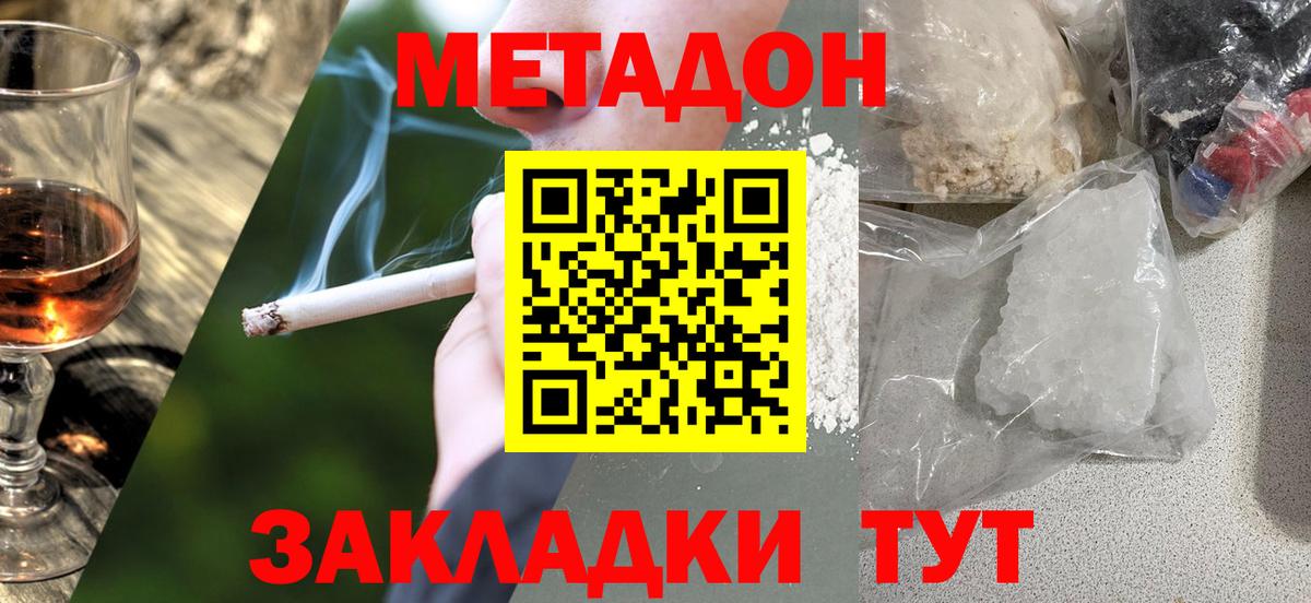 МЕТАДОН мёд  дарк нет как зайти  Кемерово  МЕТАДОН мёд  Вход с VPN 