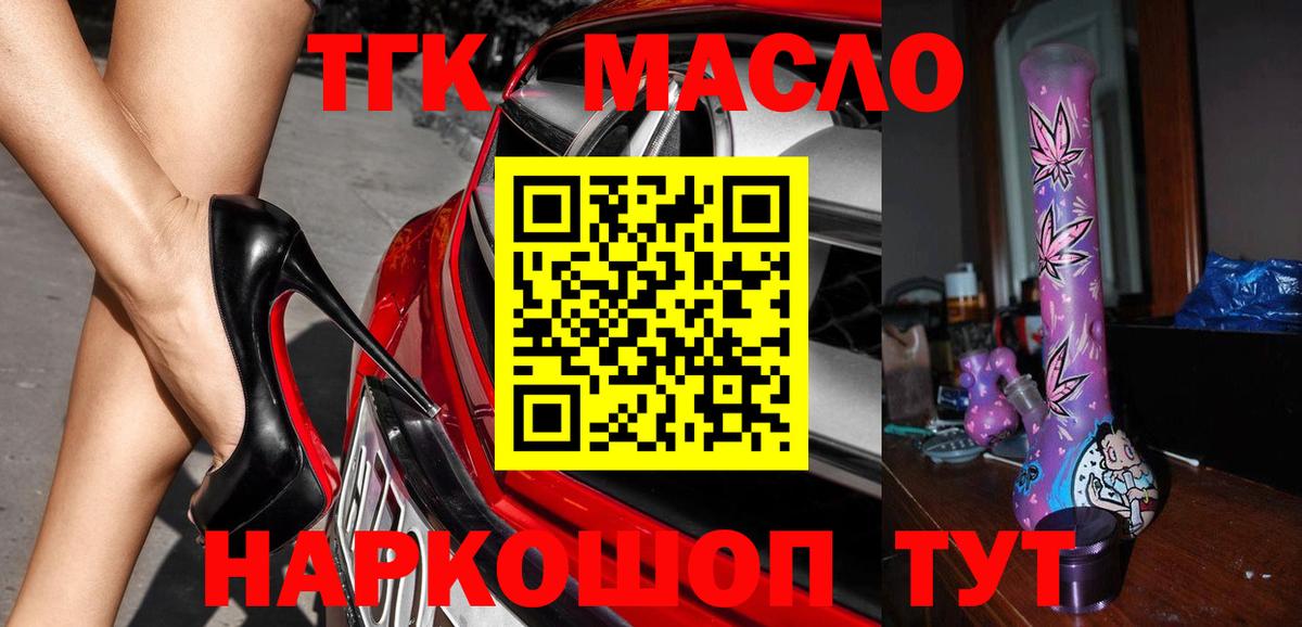 ТГК жижа Кемерово