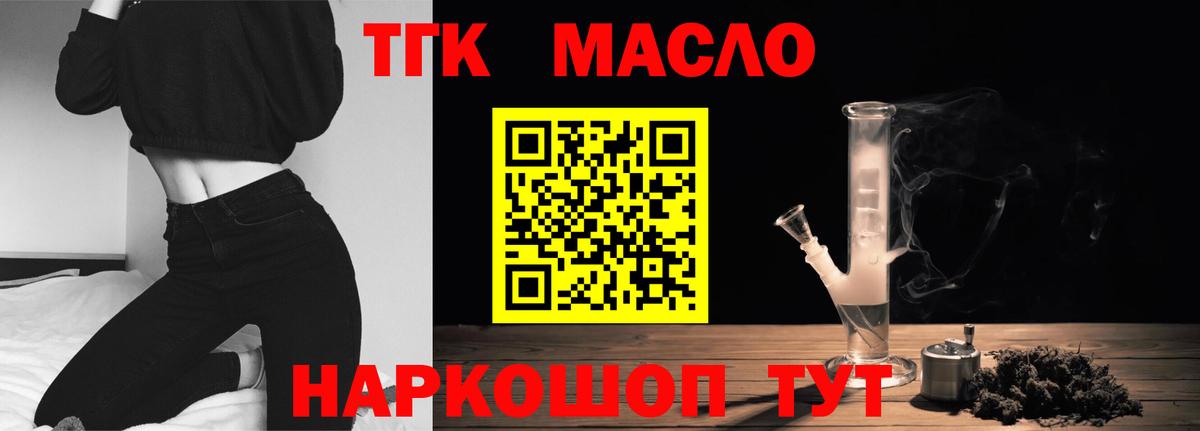 ТГК Wax  Вход с VPN  Кемерово  ТГК вейп с тгк 